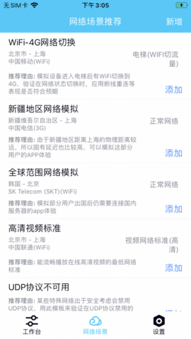 qnet 黄金弱网