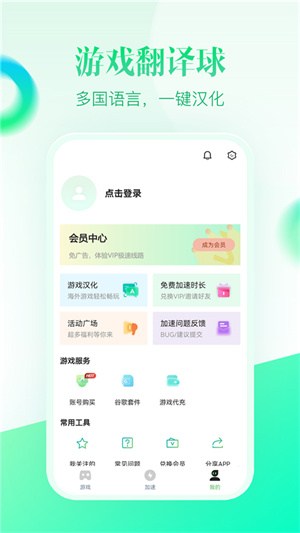 追风加速器 正版