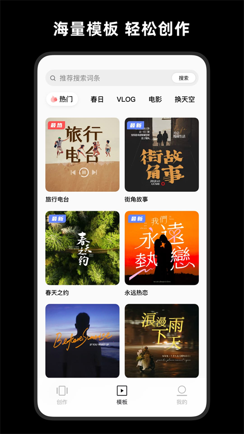 轻剪(原畅片app)