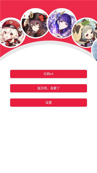 原神桌宠 Q版桌面宠物