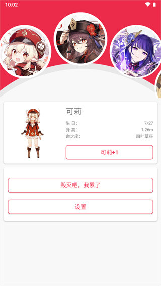 原神桌宠 Q版桌面宠物