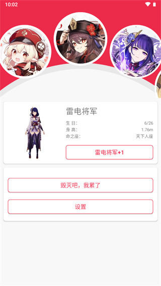 原神桌宠 Q版桌面宠物