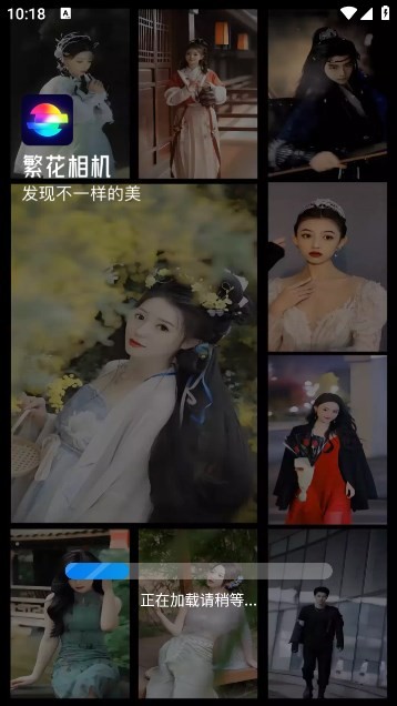 繁花相机 手机版