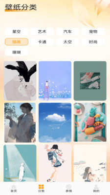 爱酱壁纸