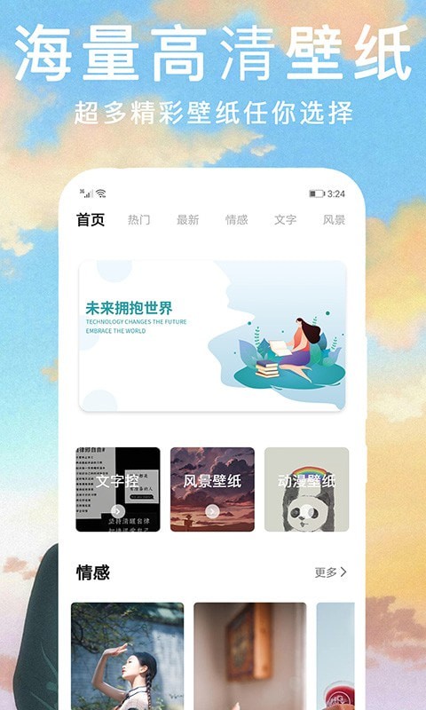 灵猫桌面壁纸 最新版