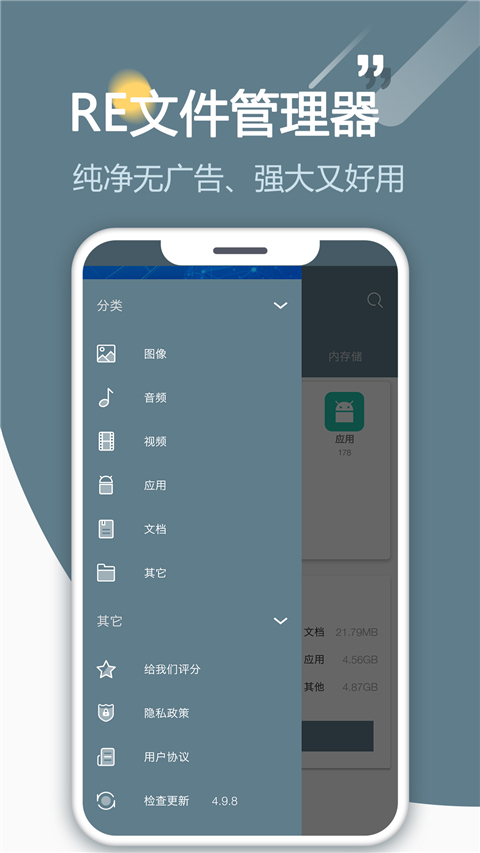 re文件管理器 安卓版