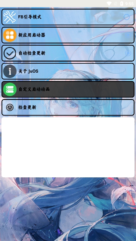 JuOS 模拟操作系统
