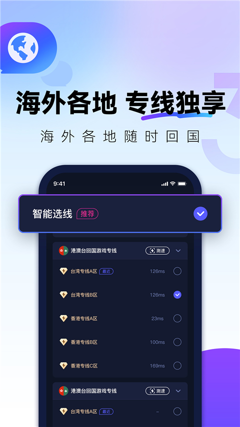 加速器 quick