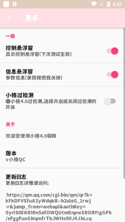 小格弱网 11.0最新版本