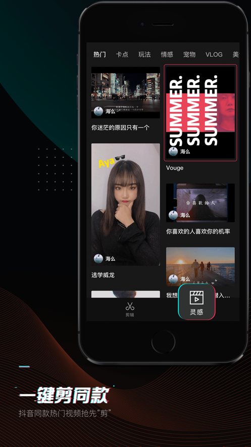 剪映 永久VIP版