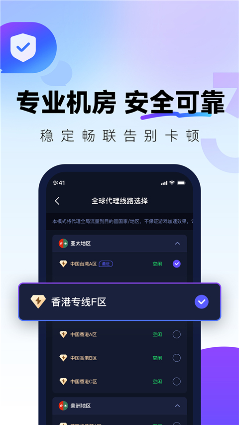 quickfox加速器 apk