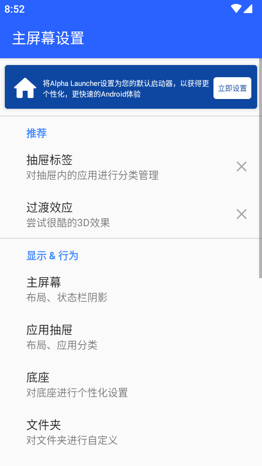 阿尔法启动器