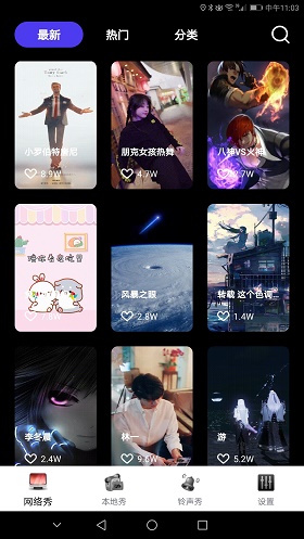 魔幻壁纸秀