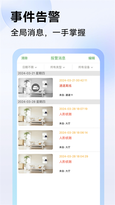 Seetong 官方正版