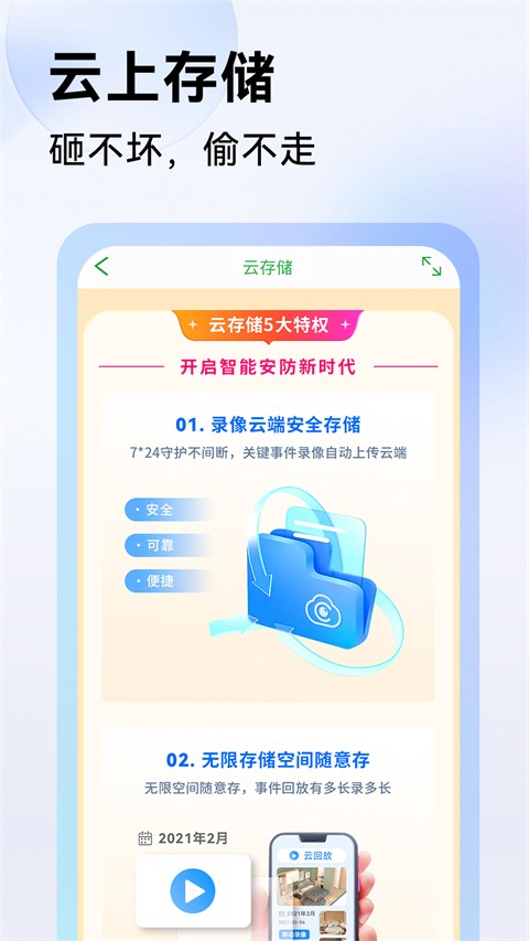 Seetong 官方正版