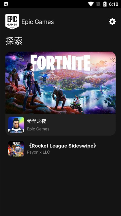 epic 手机游戏平台