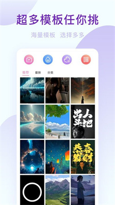 美颜神器 最新版