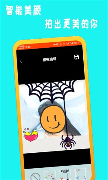萌鸭相机 最新版
