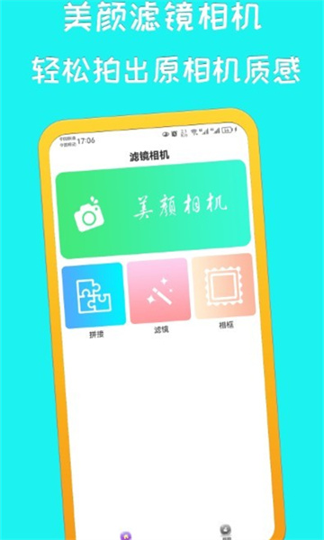萌鸭相机 最新版