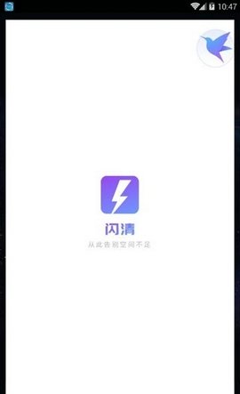 闪清
