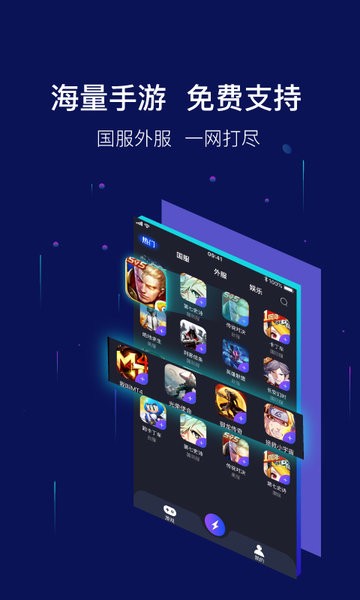 斧牛加速器 免费兑换口令