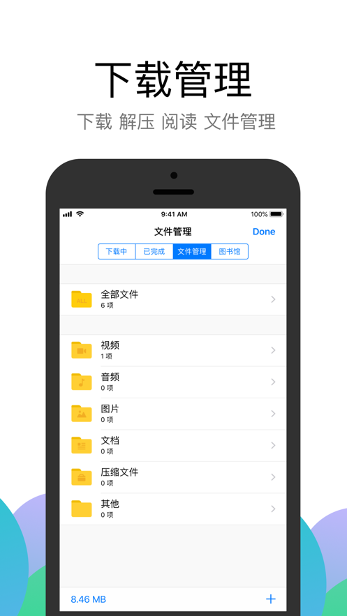 BL浏览器 免费版