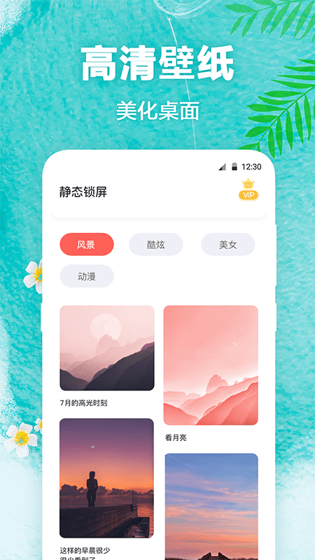熊猫壁纸 可爱高清图片