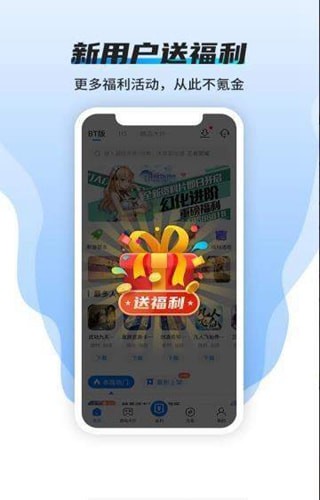快嗨游游戏盒子