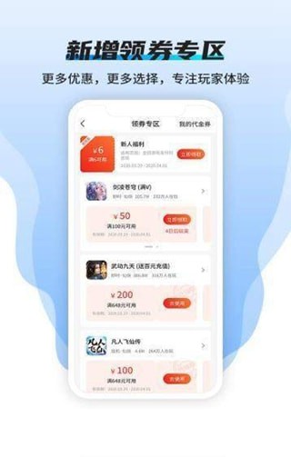 快嗨游游戏盒子