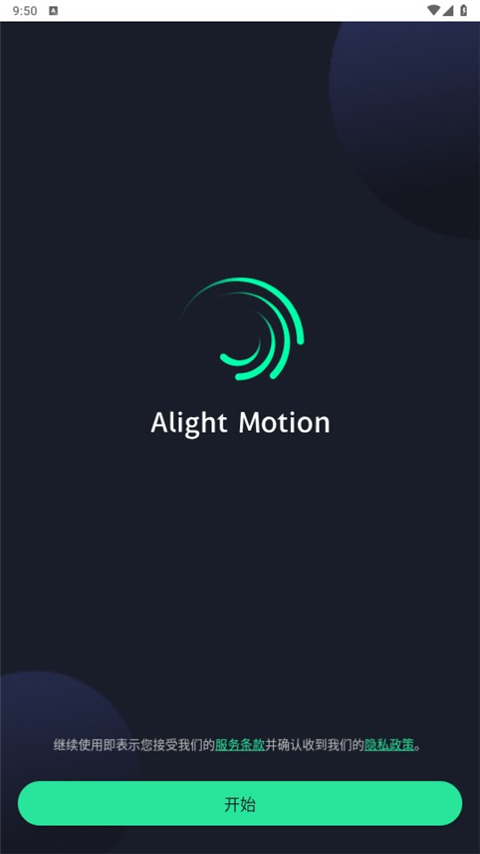 凉笙alight motion
