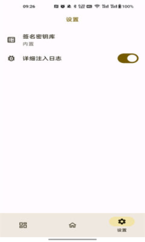 opatch 2025最新版