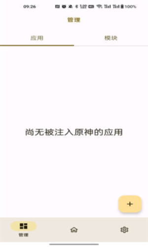 opatch 2025最新版