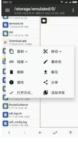 mt管理器 升级版