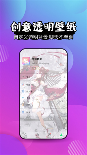 壁纸精灵 高清版