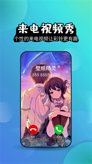 壁纸精灵 高清版