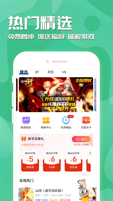 魔域手游助手