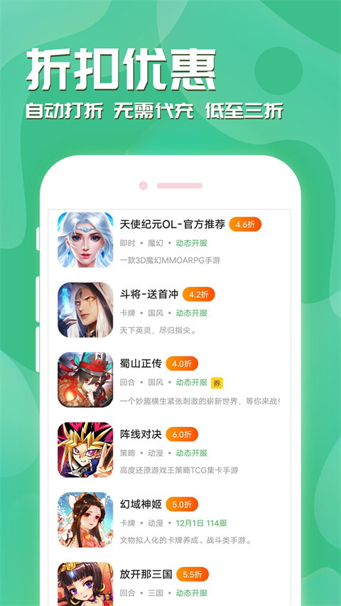 魔域手游助手