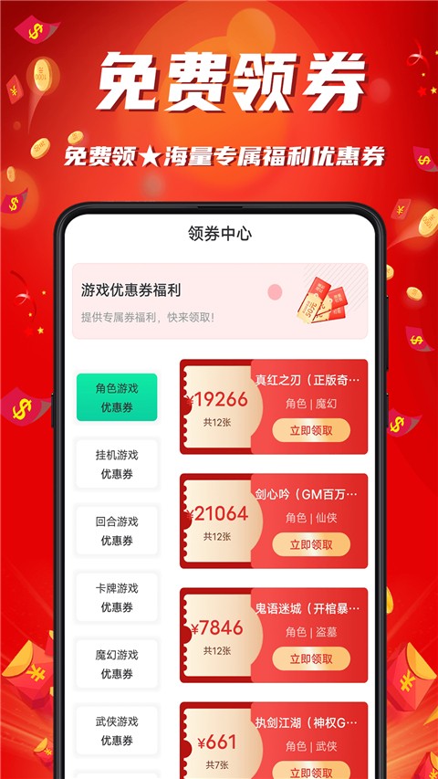 游戏乐园