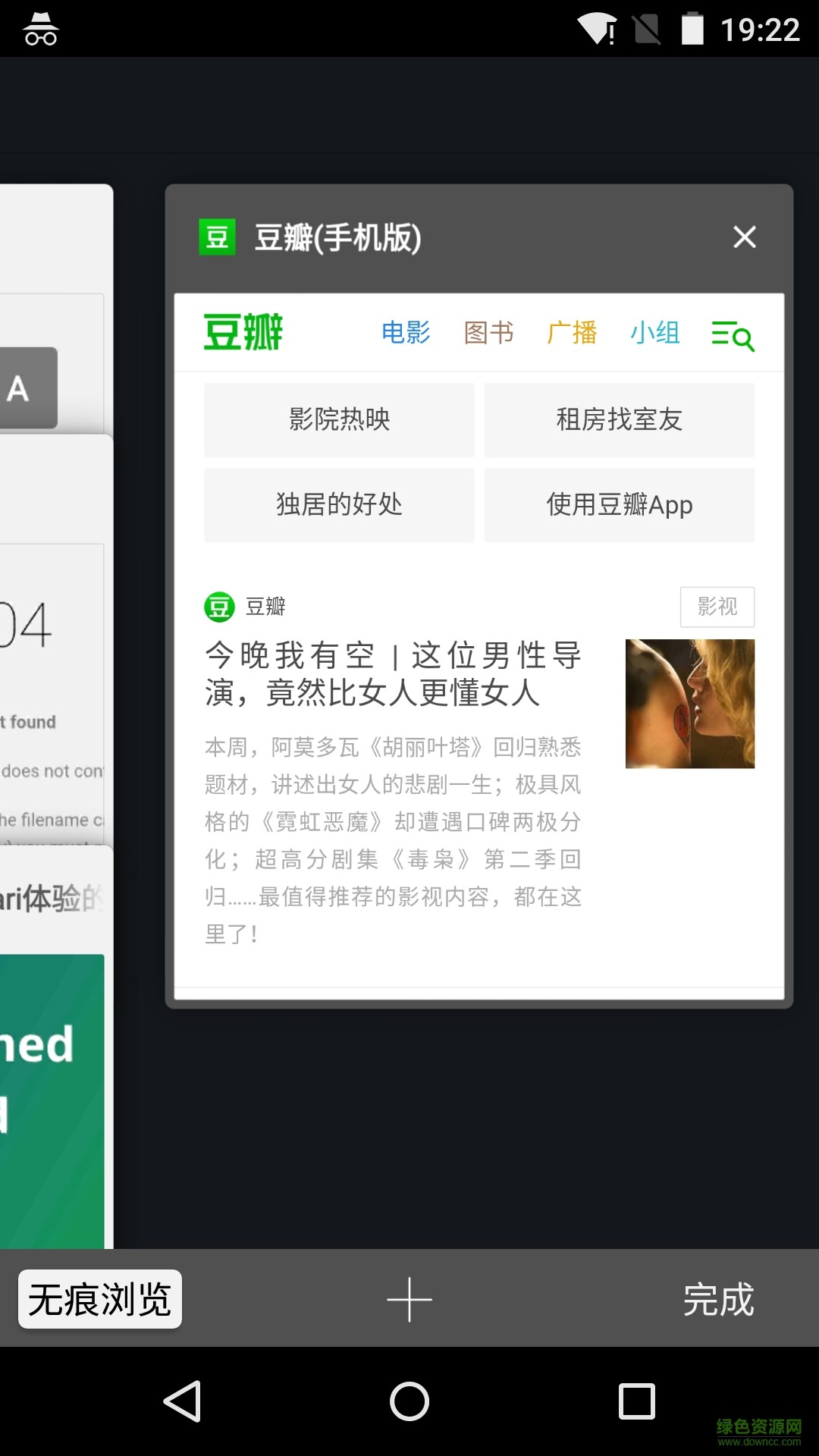 safari 安卓版官网入口