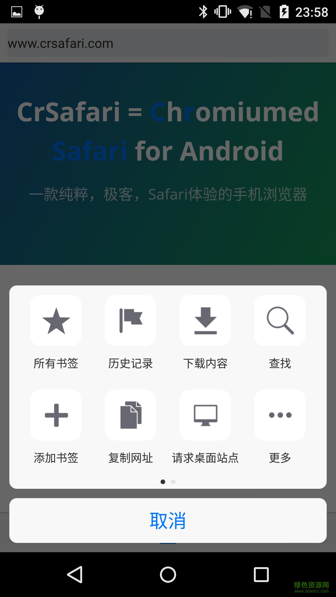safari 安卓版官网入口