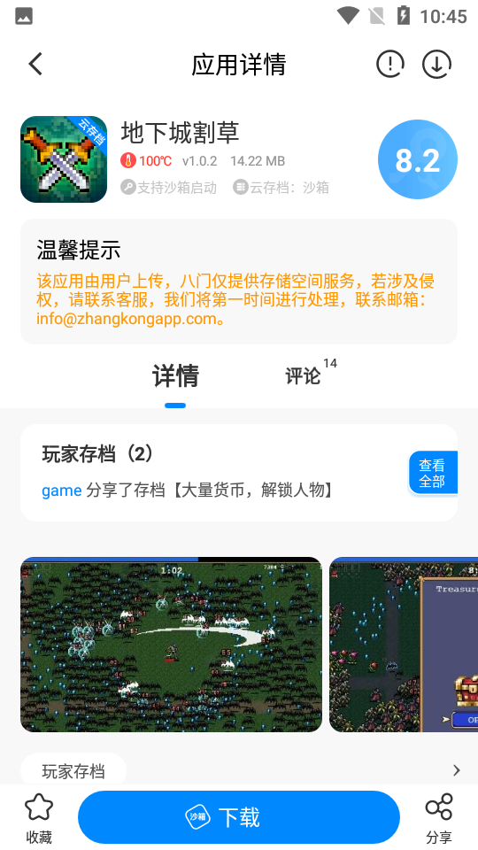 八门神器 下载安装官方正版