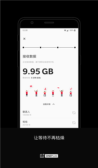一加搬家 app