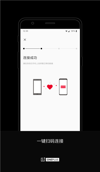 一加搬家 app