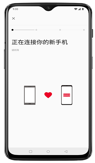 一加搬家 app