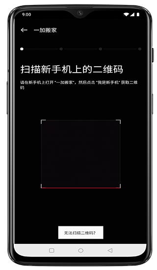 一加搬家 app