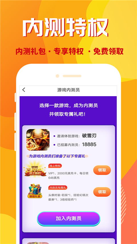 万能游戏盒 官网版