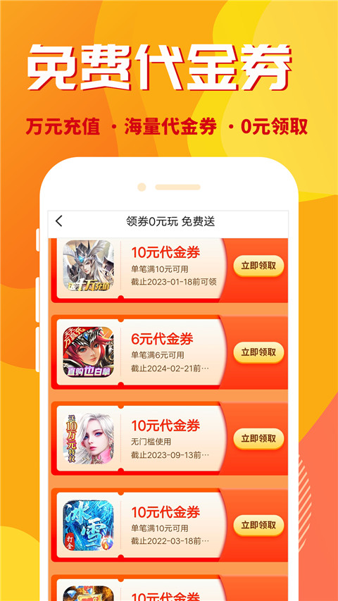 万能游戏盒 官网版