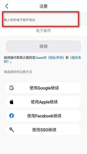 zoom手机版下载
