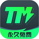 TM加速器 官方版