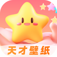 天才壁纸 手机版